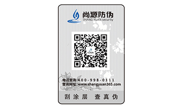 企業(yè)運用防偽標(biāo)簽?zāi)軌驇硎裁醋饔茫? /> </a> </div>
              <h4><a href=