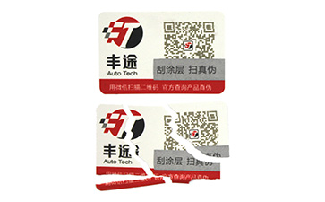 定制易碎紙防偽標(biāo)簽?zāi)軌驇硎裁醋饔茫? /> </a> </div>
              <h4><a href=