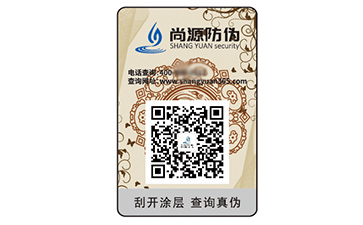 防偽標(biāo)簽?zāi)軌驇硎裁春锰帲? /> </a> </div>
              <h4><a href=